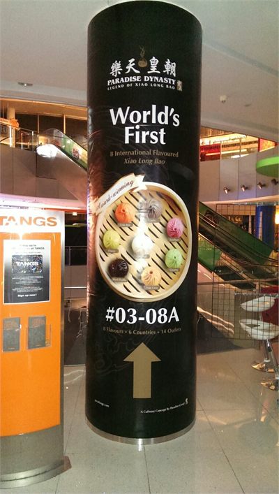 Printed graphic wrapped around a cylindrical shopping mall pillar