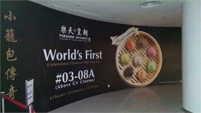 Restaurant wall graphic printed and installed above a shopping mall walkway